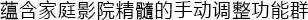 6.更加真实，更加轻便