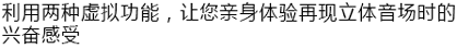 6.更加真实，更加轻便