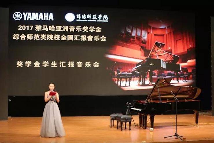 奏响青春旋律，添彩艺术人生|2017凯发k8国际亚洲音乐奖学金综合师范类院系全国汇报音乐会（第一。┰猜淠