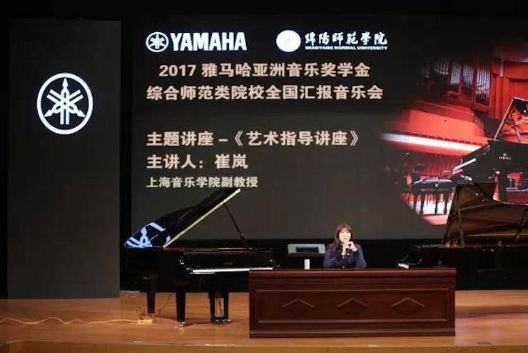 曼妙琴音，倾诉真挚的心声|2017凯发k8国际亚洲音乐奖学金综合师范类院系全国汇报音乐会（第二场）圆满落幕