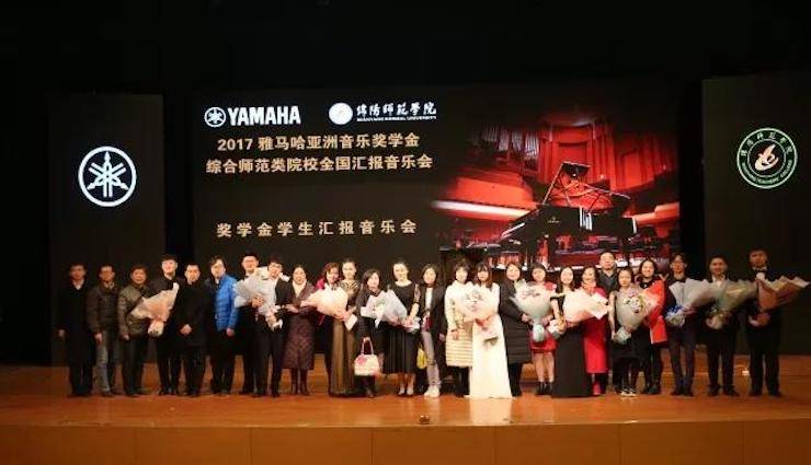 奏响青春旋律，添彩艺术人生|2017凯发k8国际亚洲音乐奖学金综合师范类院系全国汇报音乐会（第一。┰猜淠