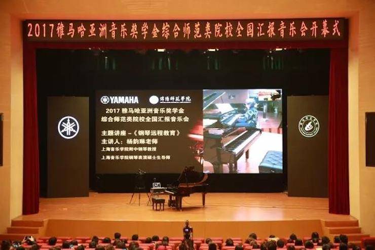 奏响青春旋律，添彩艺术人生|2017凯发k8国际亚洲音乐奖学金综合师范类院系全国汇报音乐会（第一。┰猜淠