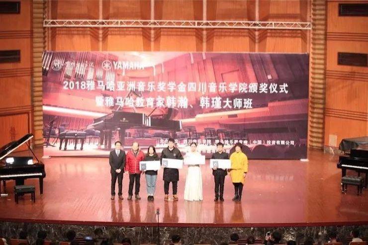 韩瀚、韩瑾音乐会