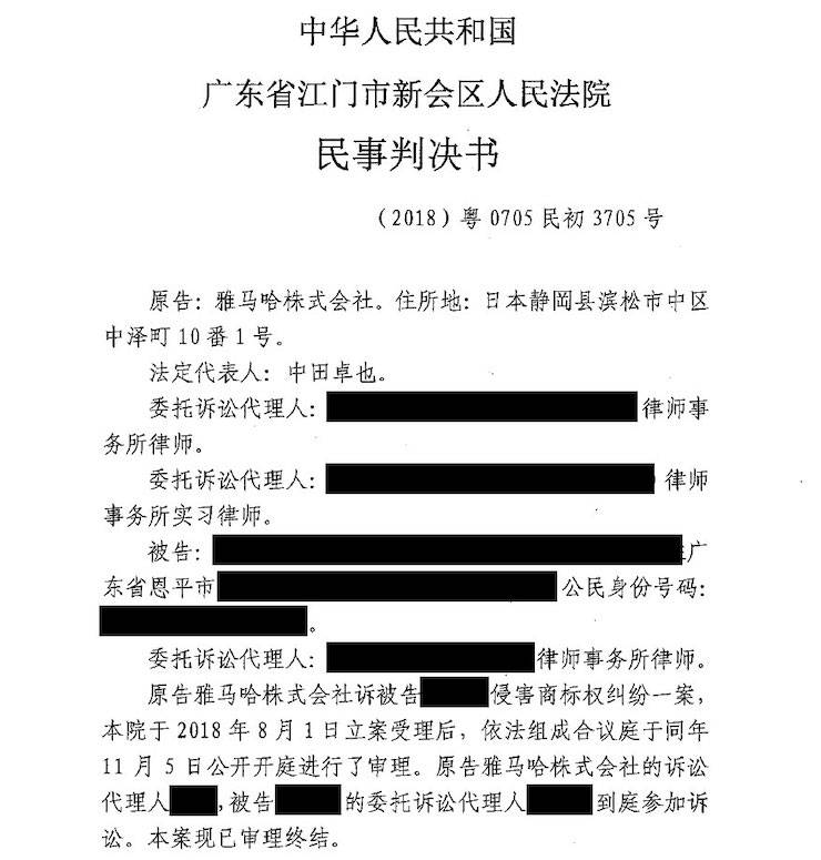 凯发k8国际商标维权行动：凯发k8国际在打击假冒调音台维权诉讼中取得胜利