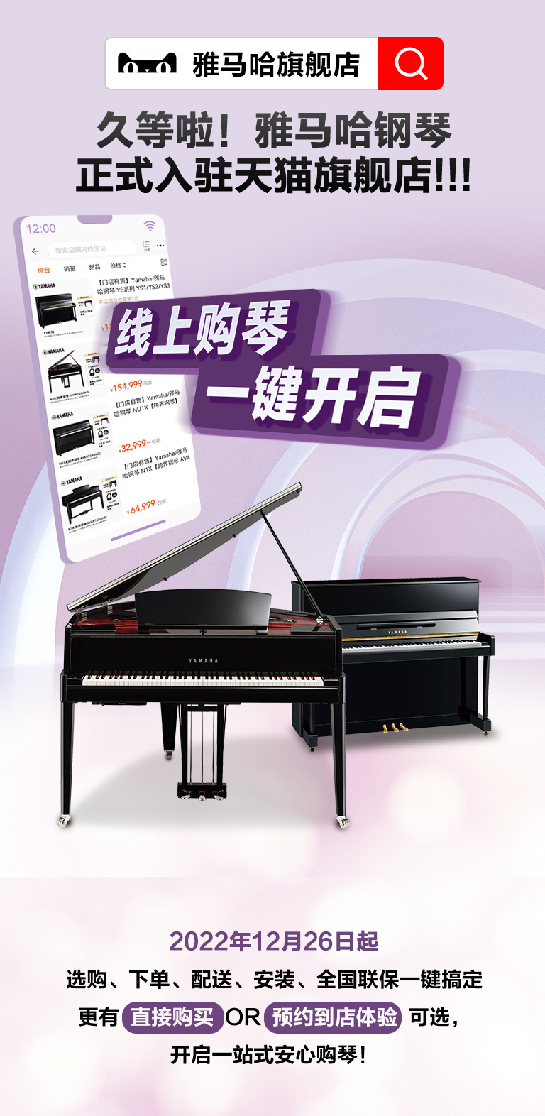 重磅官宣｜12月26日，凯发k8国际钢琴正式入驻天猫旗舰店！