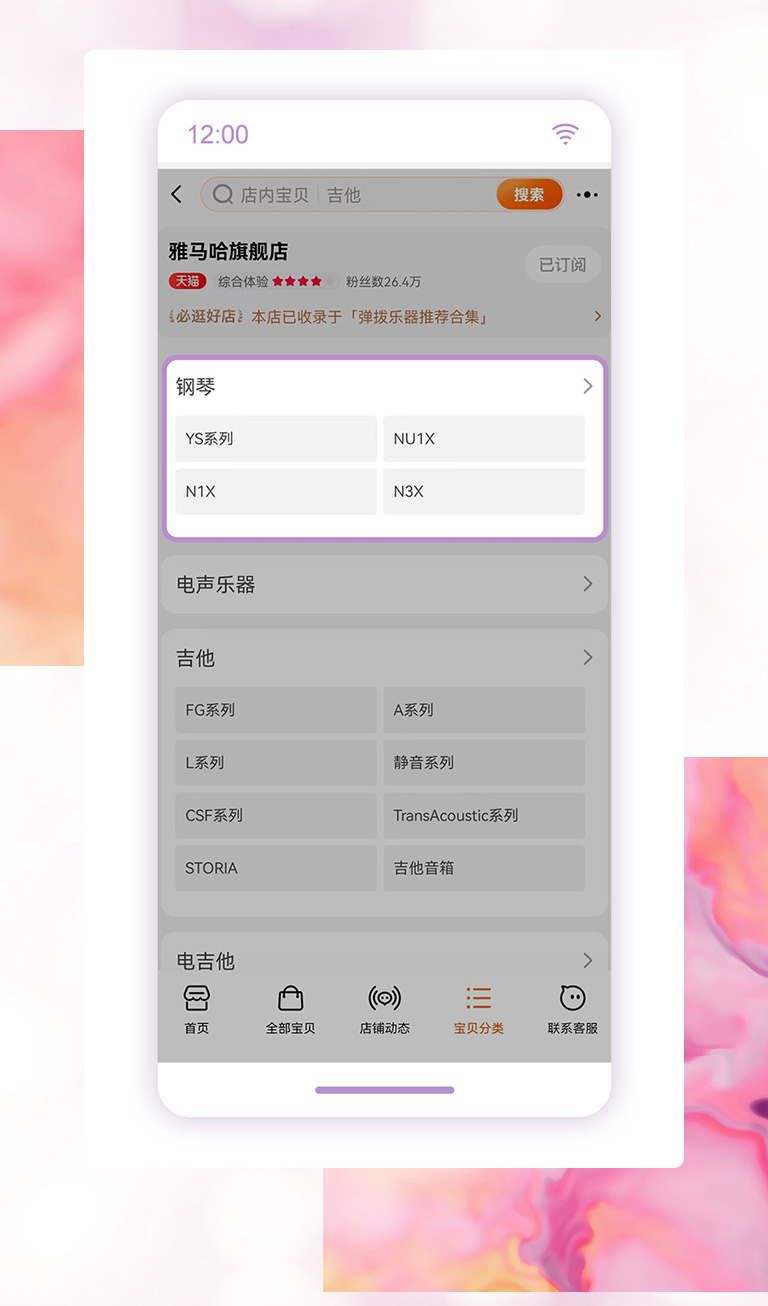 重磅官宣｜12月26日，凯发k8国际钢琴正式入驻天猫旗舰店！