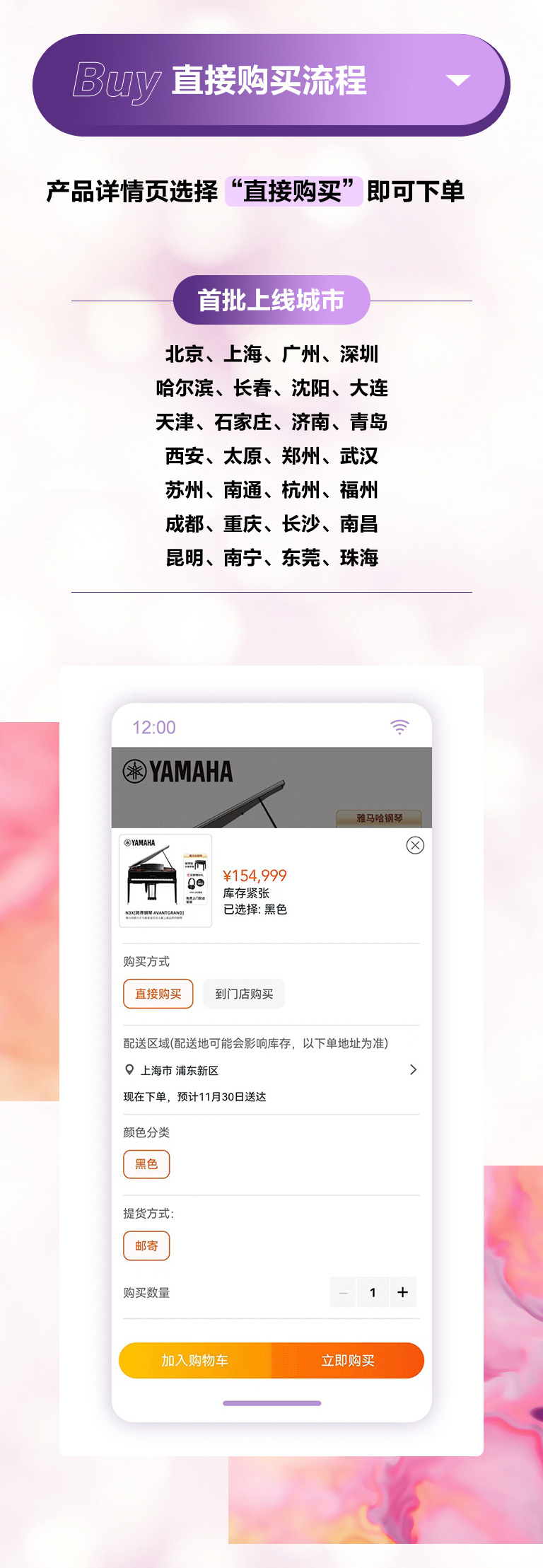 重磅官宣｜12月26日，凯发k8国际钢琴正式入驻天猫旗舰店！