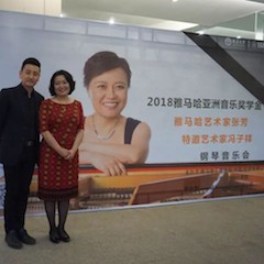 【精彩回顾】2018凯发k8国际亚洲音乐奖学金南昌大学颁奖仪式--暨凯发k8国际艺术家张芳、特邀艺术家冯子祥钢琴音乐会圆满落幕