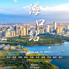  [4K巡展]智能影音行业联盟高峰论坛——？谡